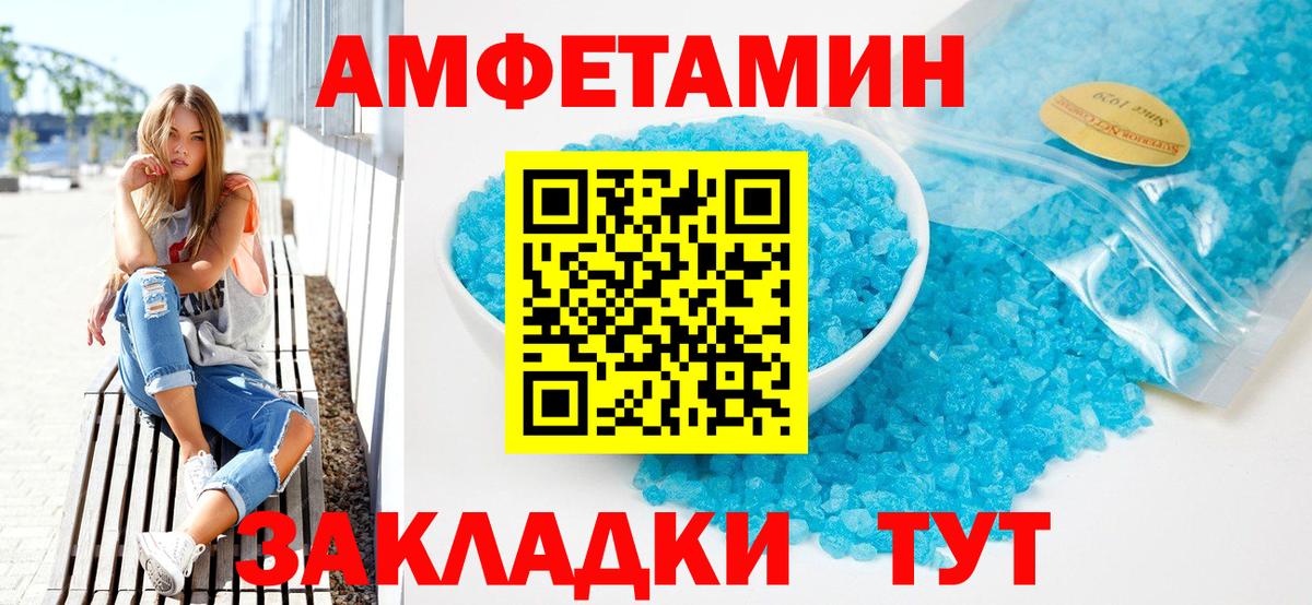 Амфетамин  Вход с VPN  Медногорск  Амфетамин  Amphetamine 97% 