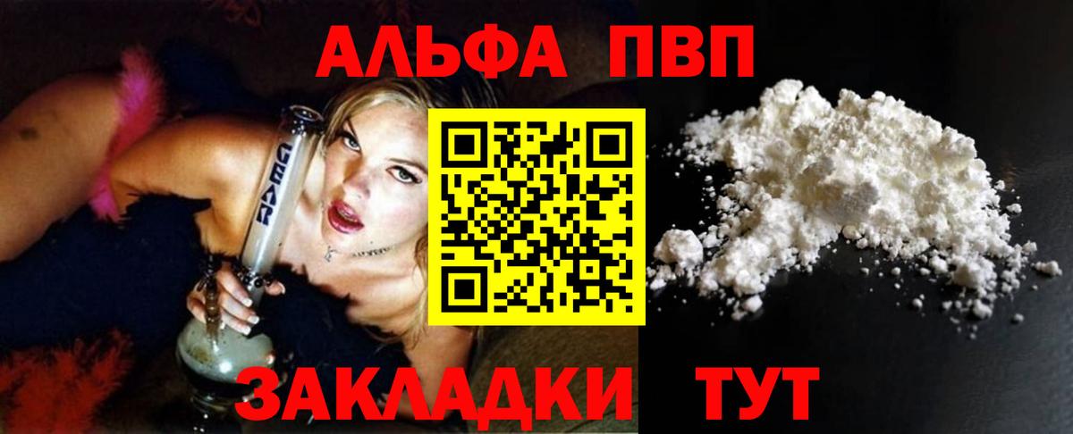 Медногорск  Альфа ПВП крисы CK  Альфа ПВП кристаллы  Alfa_PVP  Вход с VPN 