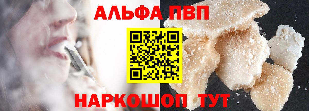 A PVP кристаллы Медногорск