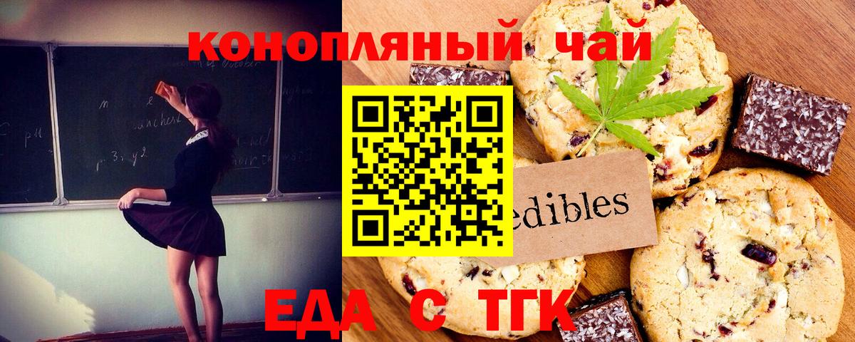 Cannafood марихуана  Вход с VPN  Медногорск 