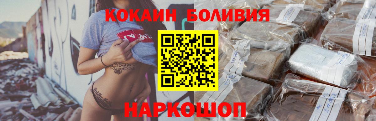 Cocaine Перу  Кокаин Колумбийский  Вход с VPN  Медногорск 
