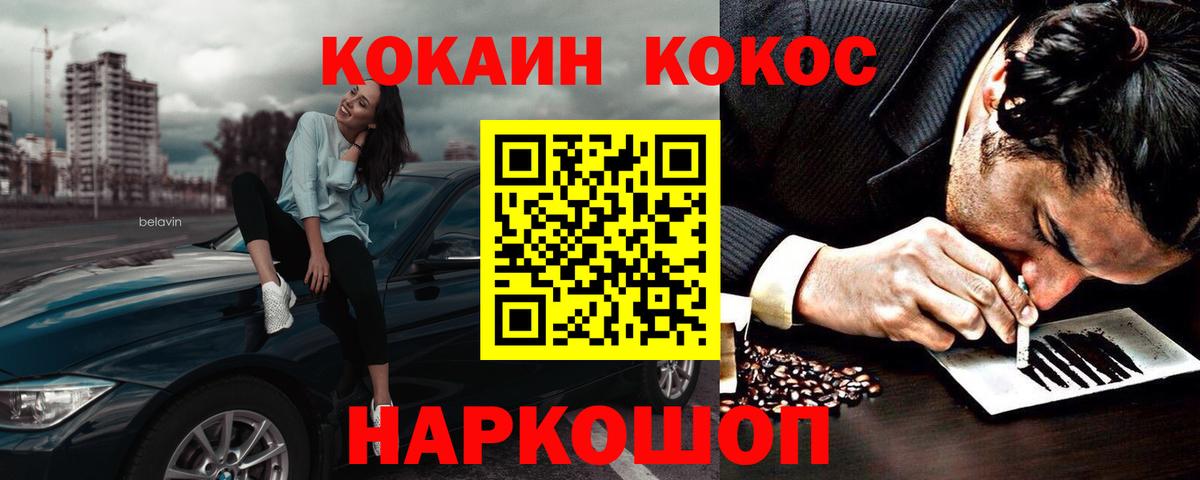 COCAIN Эквадор Медногорск