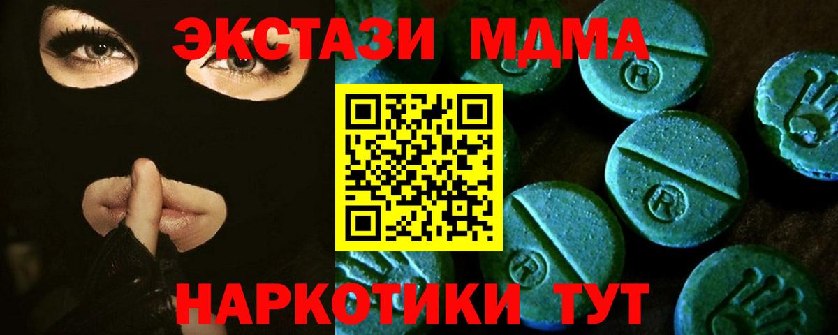 ЭКСТАЗИ 280мг Медногорск