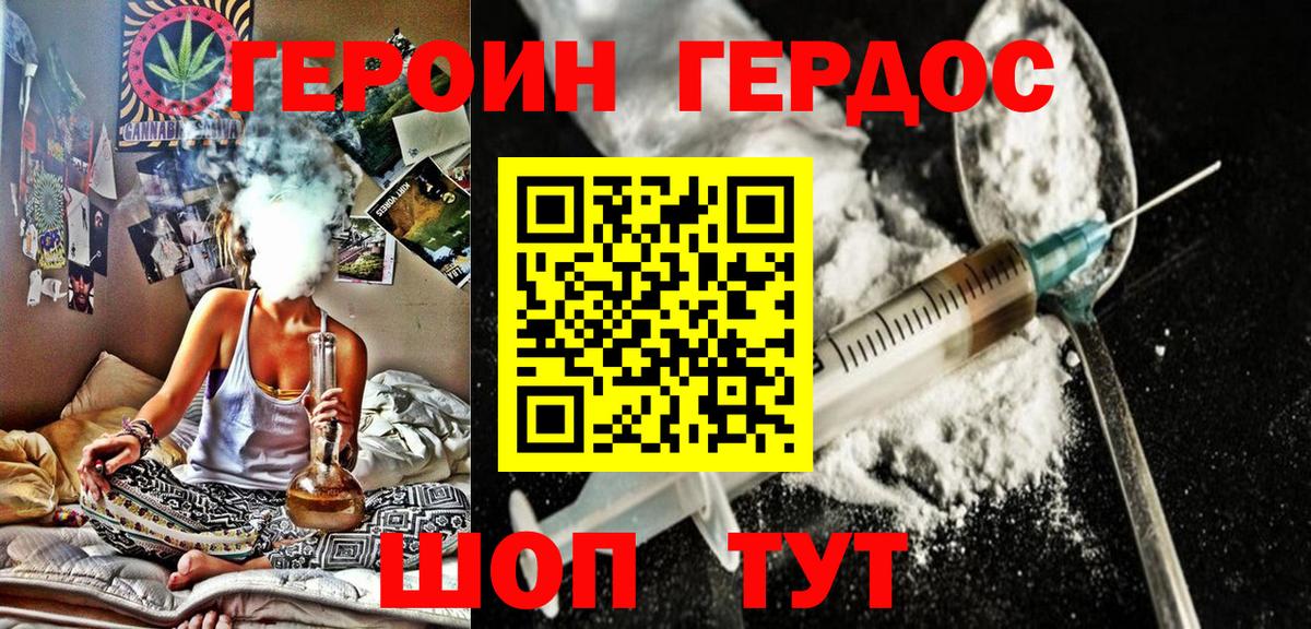 ГЕРОИН Афган  Героин  Медногорск  Вход с VPN 