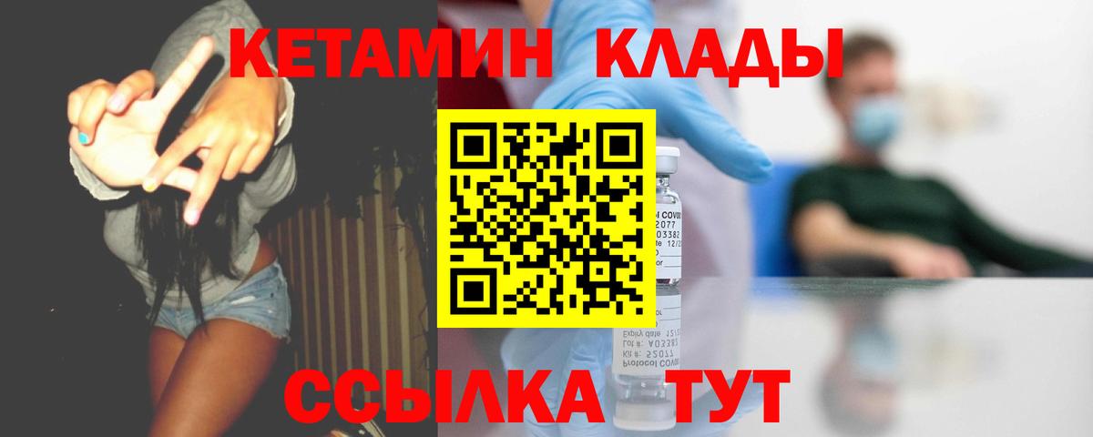 Кетамин ketamine  Вход с VPN  Медногорск  Кетамин ketamine 