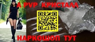 apvp Гусев