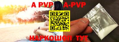 apvp Гусев