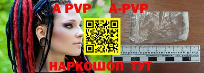 apvp Гусев