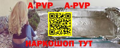 apvp Гусев