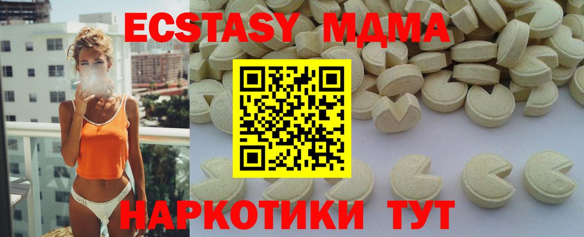 Медногорск  МДМА кристаллы  МДМА  Вход с VPN 