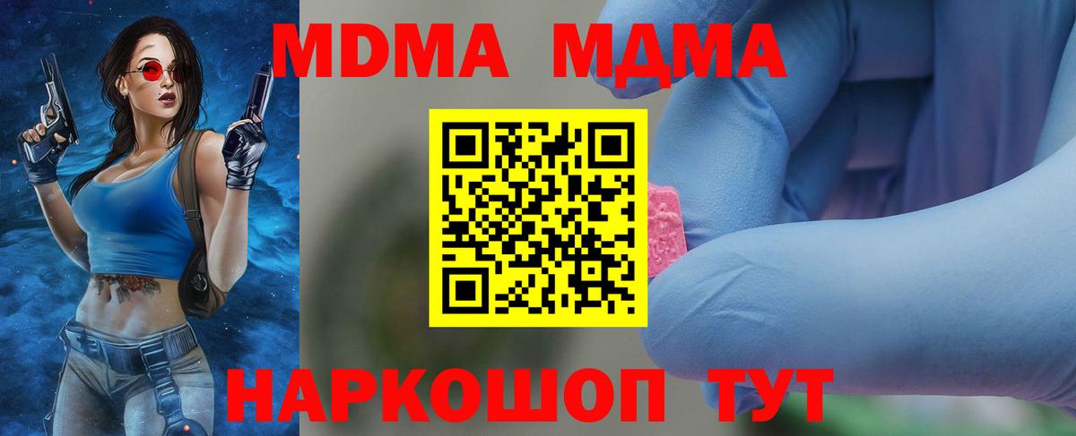 МДМА молли Медногорск