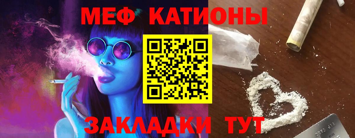 МЕФ  Вход с VPN  Медногорск  МЯУ-МЯУ  Меф mephedrone 