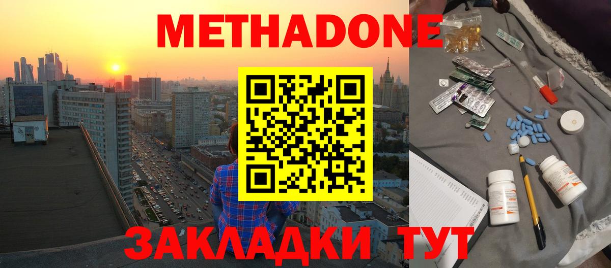blacksprut ссылки  Вход с VPN  Медногорск  Метадон methadone  Метадон мёд 